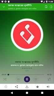 HFB bangla Islamic lectures स्क्रीनशॉट 4