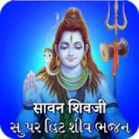 Shravan Maas Shiv Bhajan : શ્રાવણ માસ શિવ ભજન on 9Apps