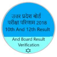 Up Board result app 2018