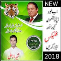 PMLN Flex Maker 2018