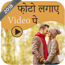 ikon Video Pe Photo Lagane Vala App - Photo &amp; Video
