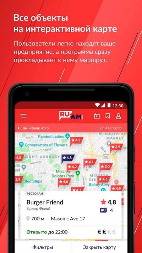 RU-AM screenshot 1