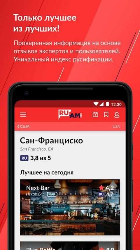 RU-AM screenshot 3