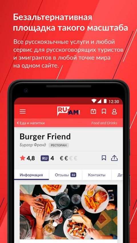 RU-AM screenshot 2