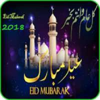 Eid Mubarak HD Images 2018 on 9Apps