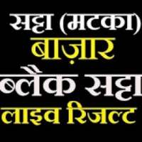 satta bazar result-Black satta-ब्लैक सट्टा रिजल्ट