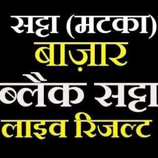satta bazar result-Black satta-ब्लैक सट्टा रिजल्ट स्क्रीनशॉट 7