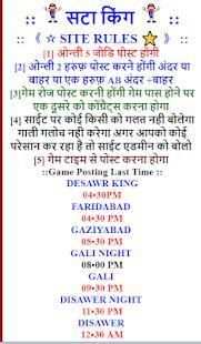 satta bazar result-Black satta-ब्लैक सट्टा रिजल्ट स्क्रीनशॉट 1