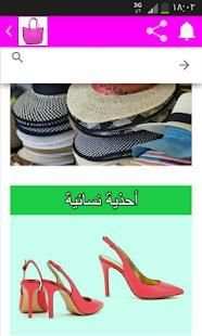 تسوق بنات
‎ screenshot 1