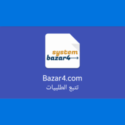 تتبع الطلبيات بازار4 - traking orders Bazar4 icon