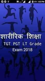Physical Education L.T.Grade 2018 скриншот 4