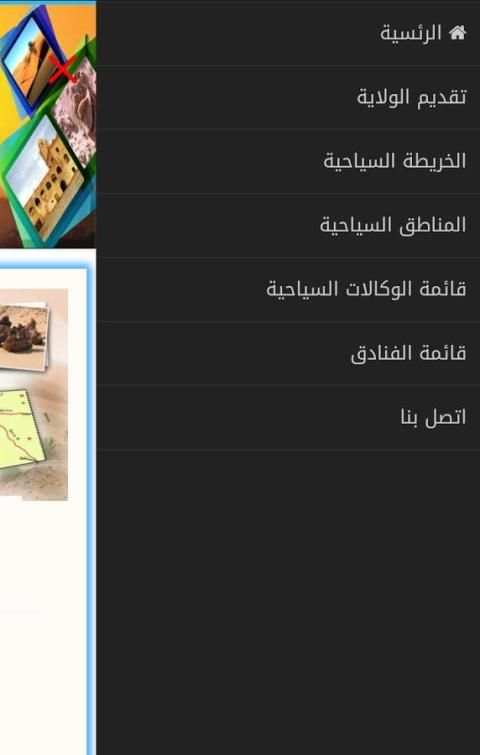 الدليل السياحي لمدينة ورقلة screenshot 2