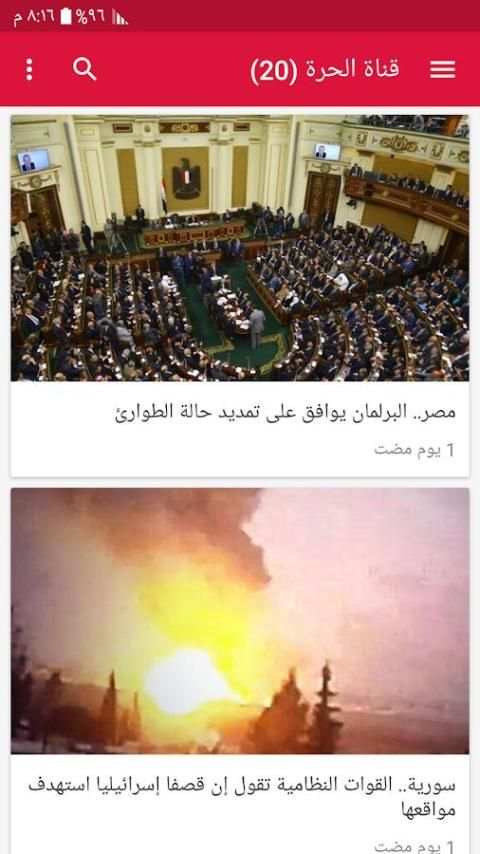 خبر عاجل screenshot 3