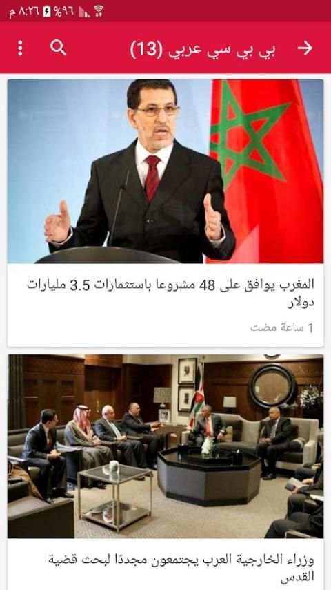 خبر عاجل screenshot 2