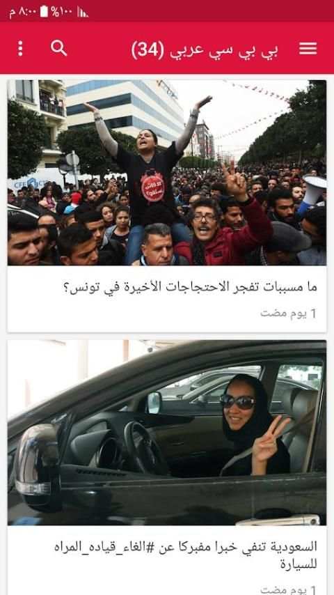 خبر عاجل screenshot 1