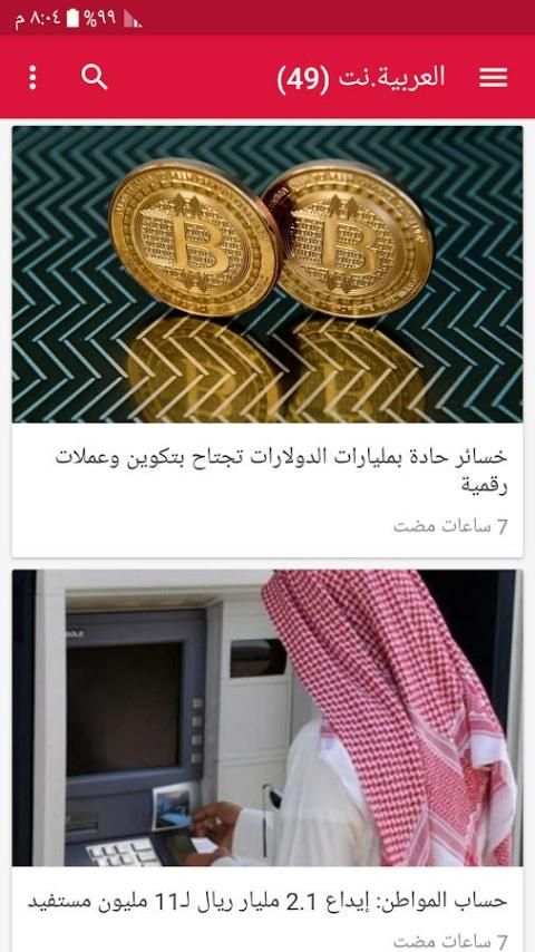 خبر عاجل screenshot 4