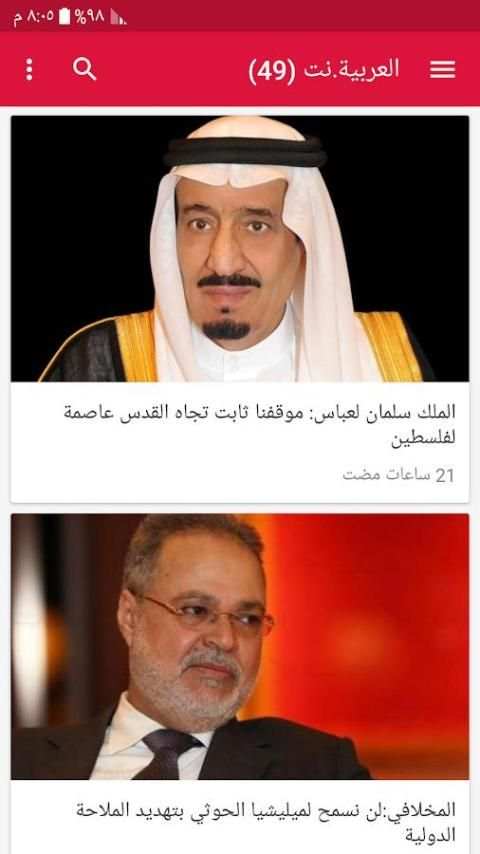 خبر عاجل screenshot 8