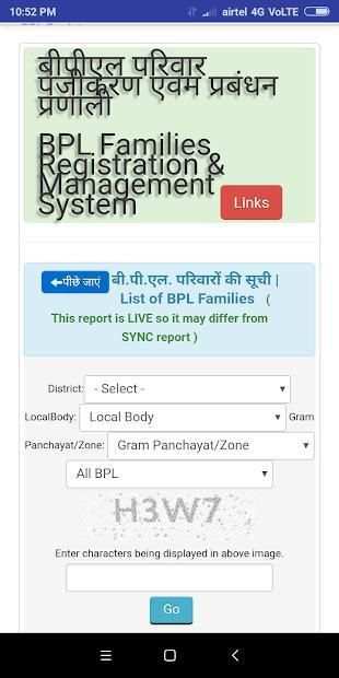 Samagra ID Search screenshot 1