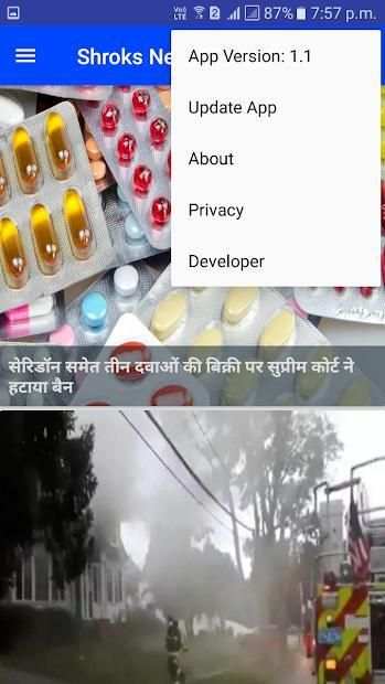 Shroks News स्क्रीनशॉट 1