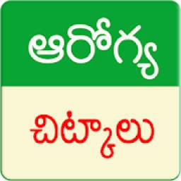 Health Tips Telugu (Arogya Chitkalu)