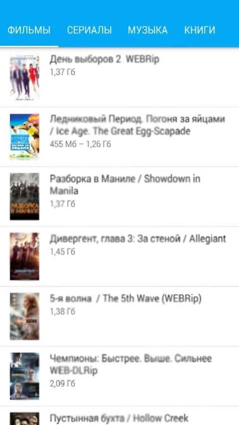 Shareman. Фильмы и сериалы онлайн screenshot 1