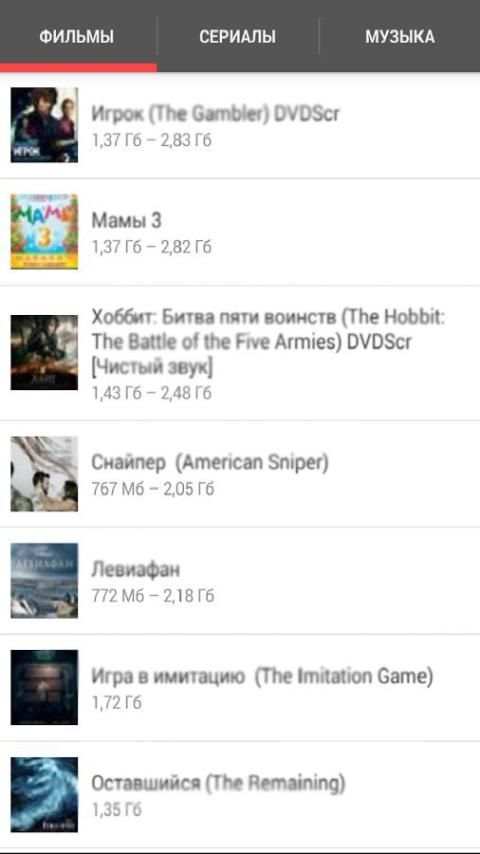 Shareman. Фильмы и сериалы онлайн screenshot 2