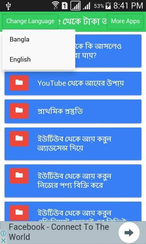 ইউটিউব থেকে টাকা আয়ের tips (youtubers Earning) screenshot 4