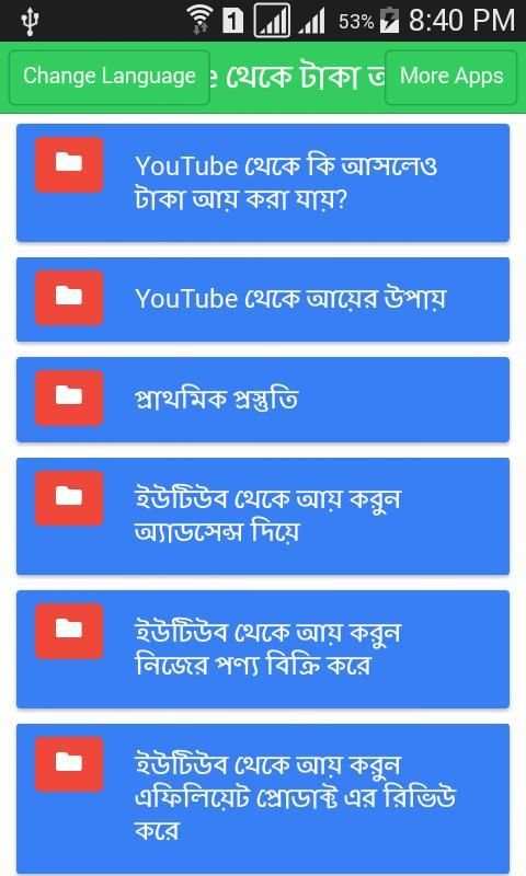 ইউটিউব থেকে টাকা আয়ের tips (youtubers Earning) screenshot 5