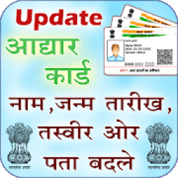 ikon Aadhar Card Update / status / Print