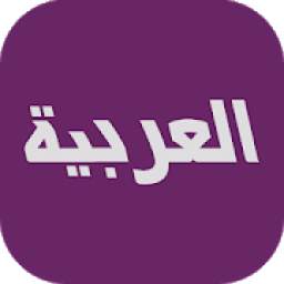 Al Arabiya 1.2