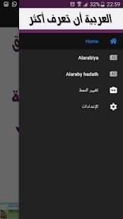 العربية بث مباشر
‎ screenshot 3