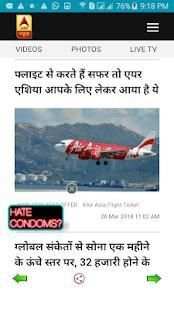 ABP NEWS HINDI - LIVE TV & E-PAPER screenshot 3