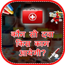 Medicine Use - All Medicine Inquiry आइकन