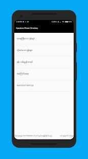 ေက်ာက္မဲၿမိဳ႕ ဖုန္းလမ္းညႊန္ screenshot 5