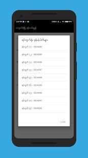 ေက်ာက္မဲၿမိဳ႕ ဖုန္းလမ္းညႊန္ screenshot 2