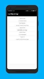 ေက်ာက္မဲၿမိဳ႕ ဖုန္းလမ္းညႊန္ screenshot 1