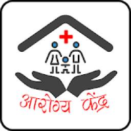 ArogyaKendra (NHM UP Health & Wellness Center App)