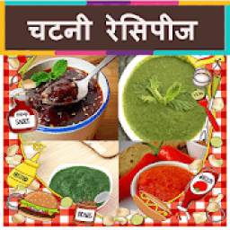 Chatni Recipe In Hindi ( Offline )