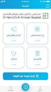 hospital_app App لـ Android Download - 9Apps