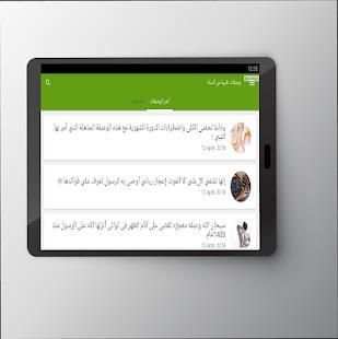 وصفات طبية من السنة
‎ screenshot 2