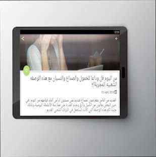 وصفات طبية من السنة
‎ screenshot 1