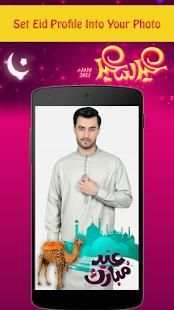 Eid al-Adha Profile Pic Dp maker 2018 screenshot 5