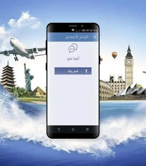 Osos Travel | للسياحة والسفر
‎ screenshot 1