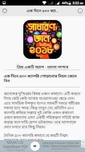 ১ মাসে ১০ কেজি ওজন কমানোর উপায় screenshot 4