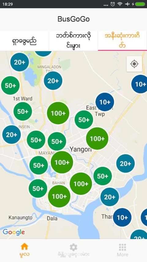 BusGoGo*YBS Bus 2018 screenshot 2