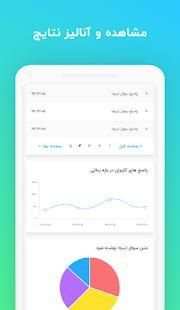 فرمالو - فرم ساز آنلاین و رایگان
‎ screenshot 2