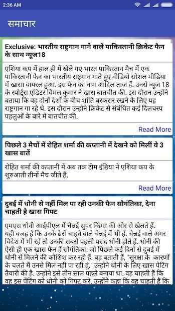 क्रिकेट वर्ल्डकप 2019 (Cricket Worldcup 2019) screenshot 1