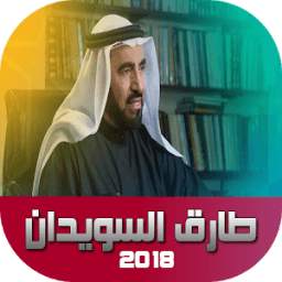 طارق السويدان 7.1