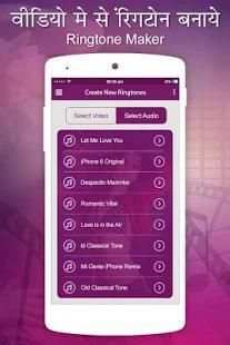 Video to MP3 Converter, RINGTONE Maker, MP3 Cutter screenshot 4