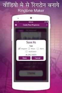 Video to MP3 Converter, RINGTONE Maker, MP3 Cutter screenshot 1